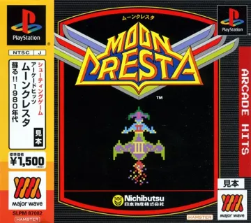 Arcade Hits - Moon Cresta (JP) box cover front